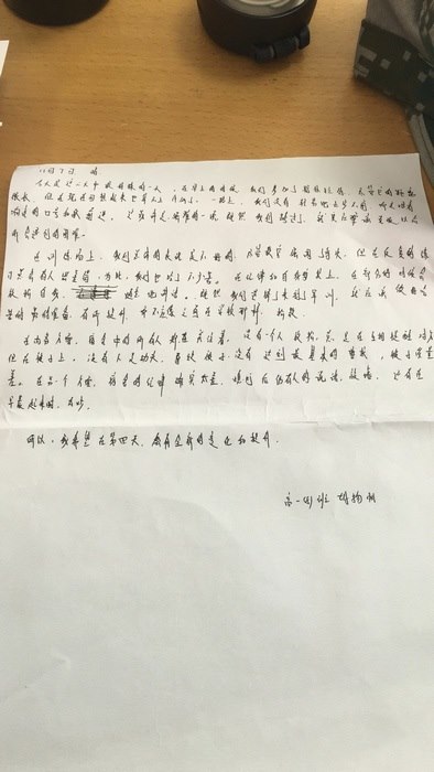 高一八班{吾日三省吾身}