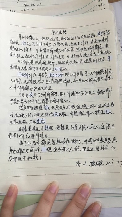 高一八班{吾日三省吾身}