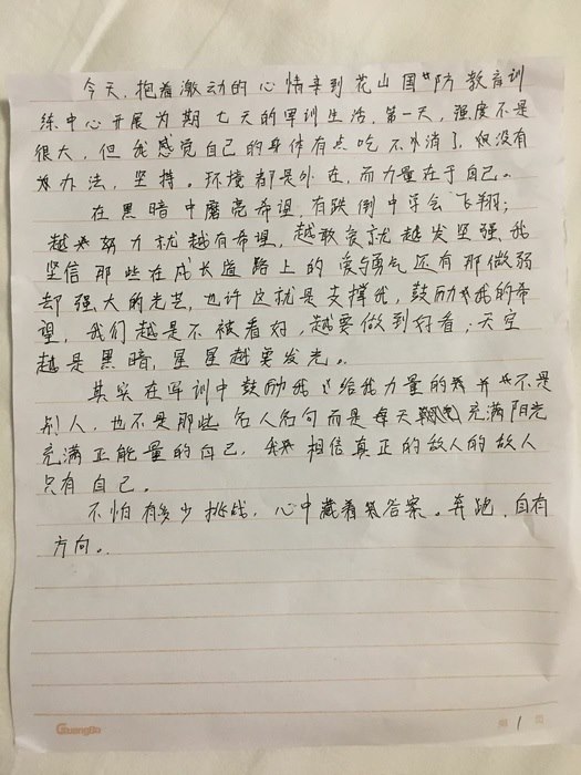 高一八班：{点滴的成长}