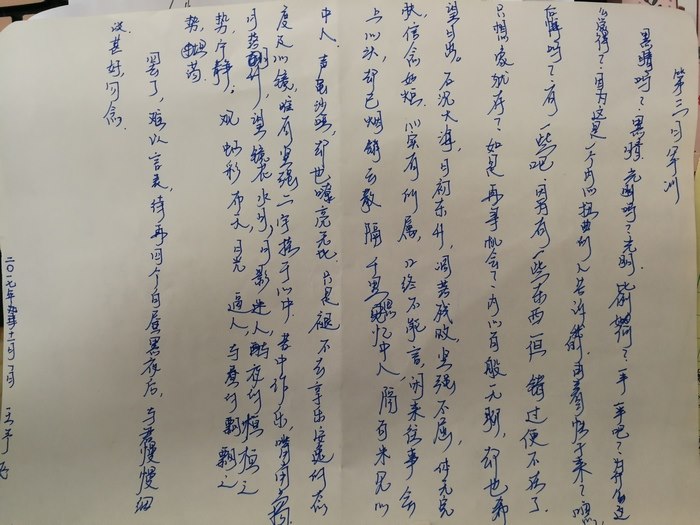 高一6班：来自小朋友们的信（三）