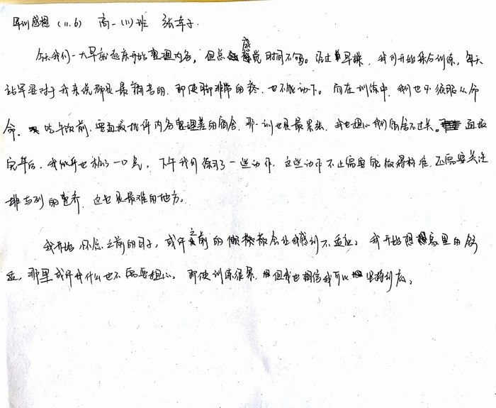 高一（11）班_军训感言第三弹