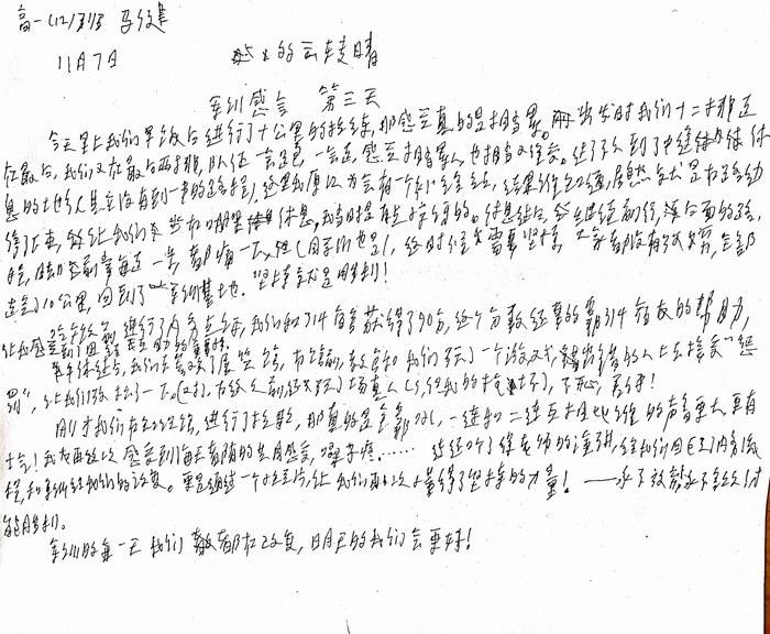 高一（12）班_军训感言第六弹