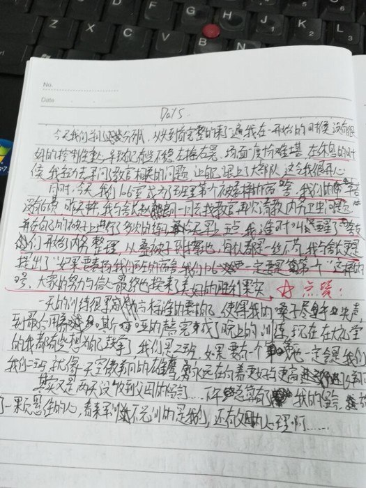 高一（2）班_军训感言摘录5