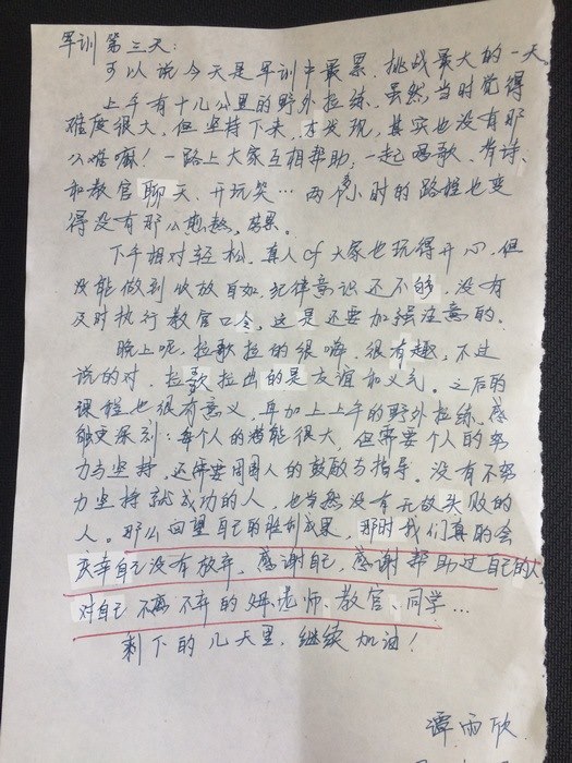 高一创3班：每日感言（1）