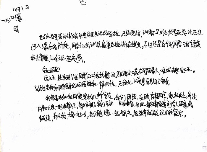 高一（12）班_军训感言第九弹