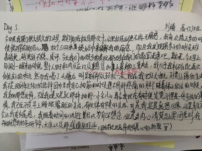 高一5班：成长日记（五）