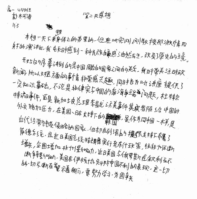 高一（12）班_军训感言第三弹