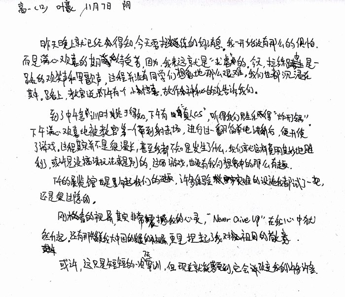 高一（12）班_军训感言第六弹