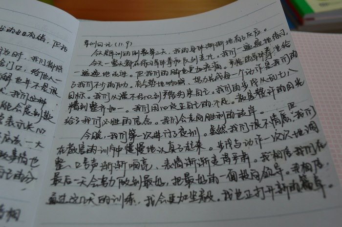 高一七班{军训感言摘录}