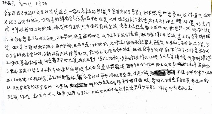 高一（11）班_军训感言第五弹