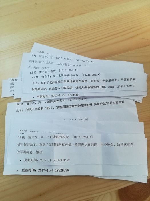 高一七班：飞扬的文字