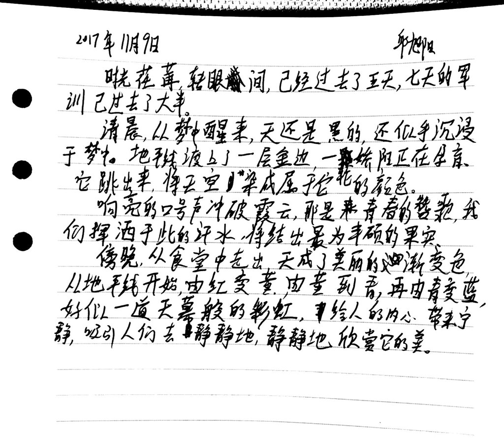 高一（10）班_【军训感言】