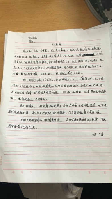 高一八班{吾日三省吾身}