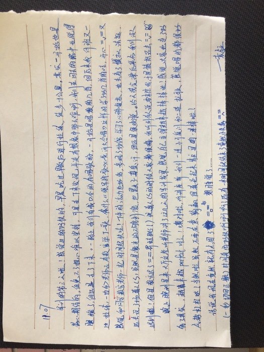 高一创4班：每日感言（1）