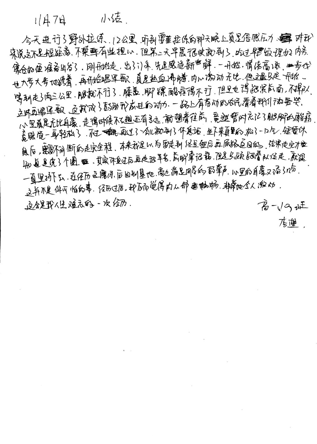 高一（10）班_【倾听我的声音】