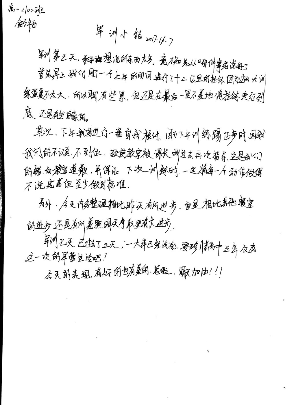 高一（10）班_【倾听我的声音】