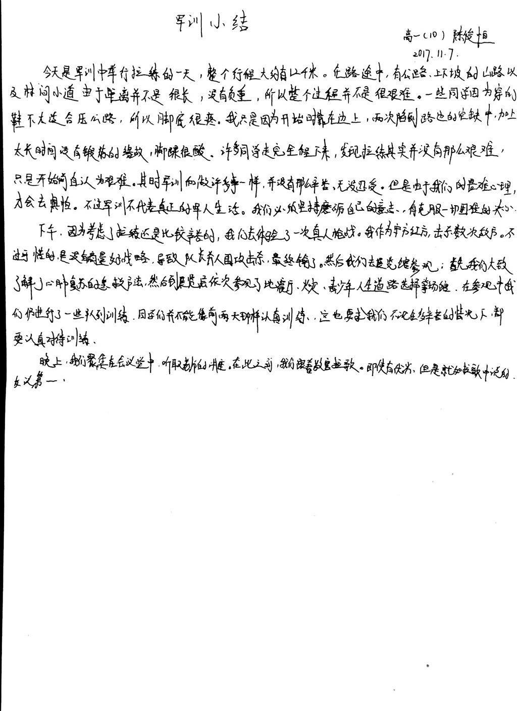 高一（10）班_【倾听我的声音】