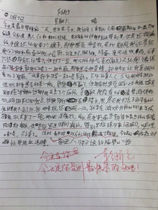 高一创4班：每日感言（1）