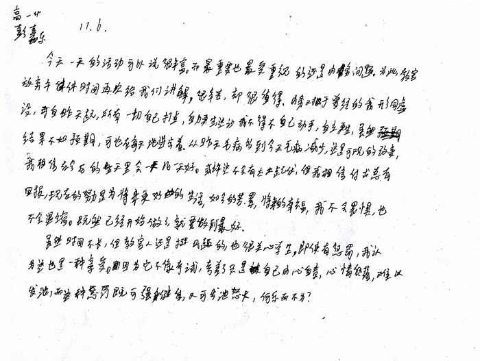 高一（11）班_军训感言第四弹