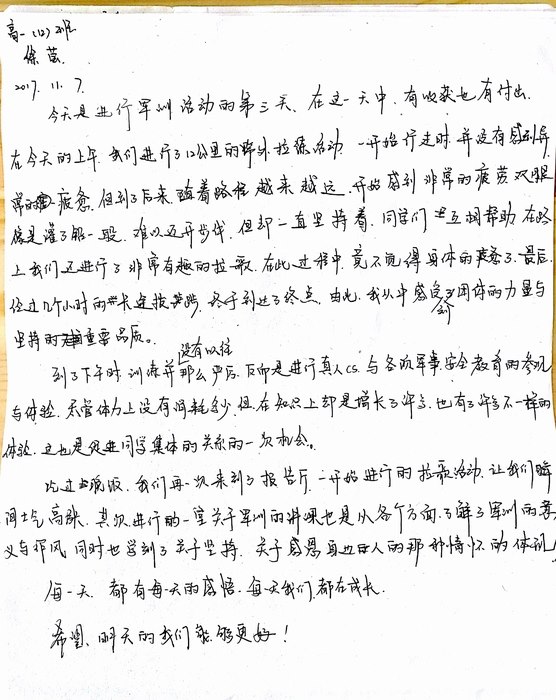 高一（12）班_军训感言第五弹