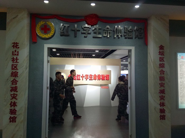 高一（1）班_生命体验
