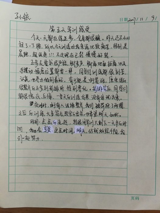 高一6班：来自小朋友们的信（四）