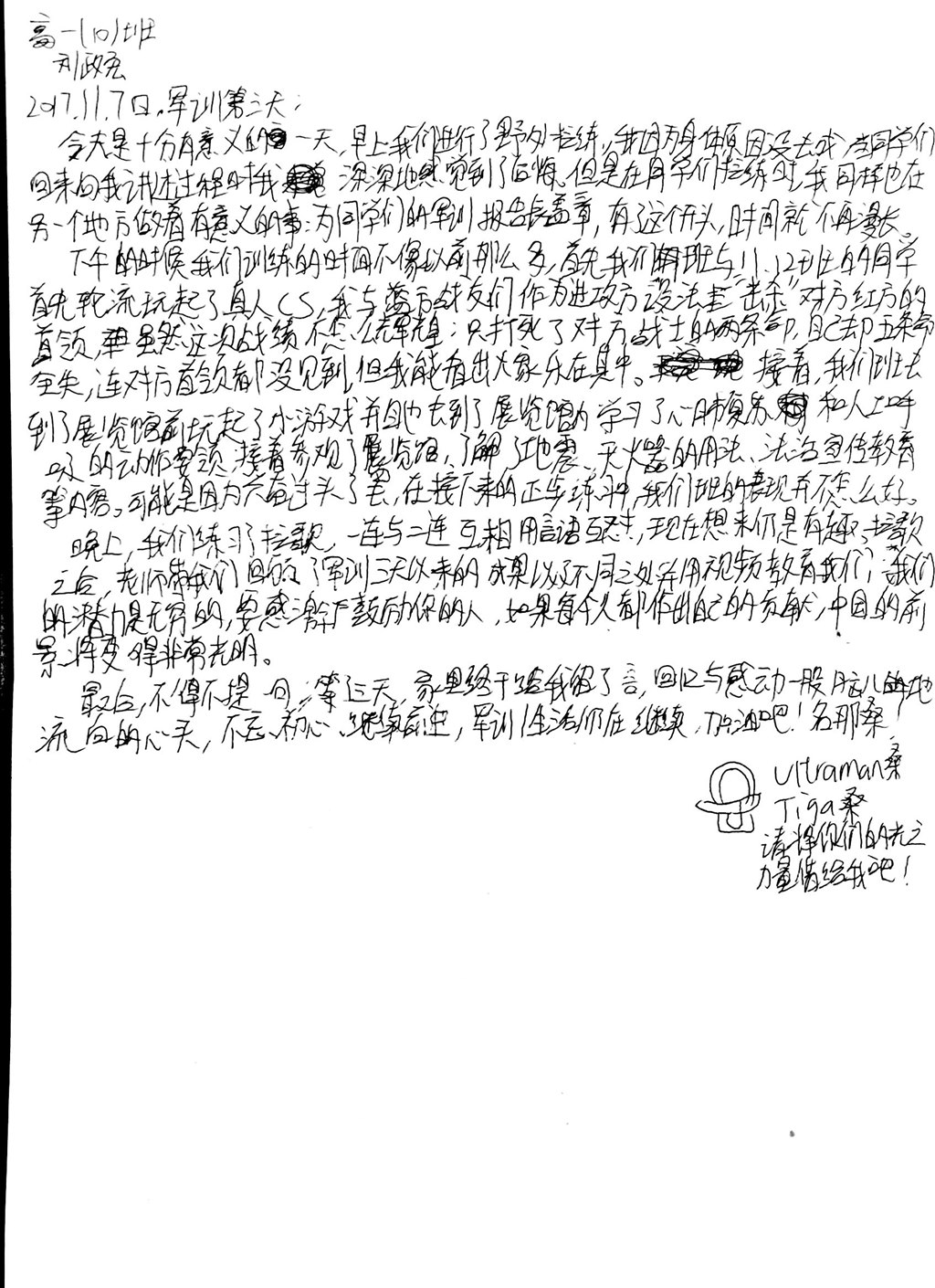 高一（10）班_【倾听我的声音】