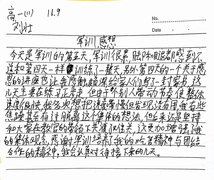 高一（11）班_军训感言第九弹