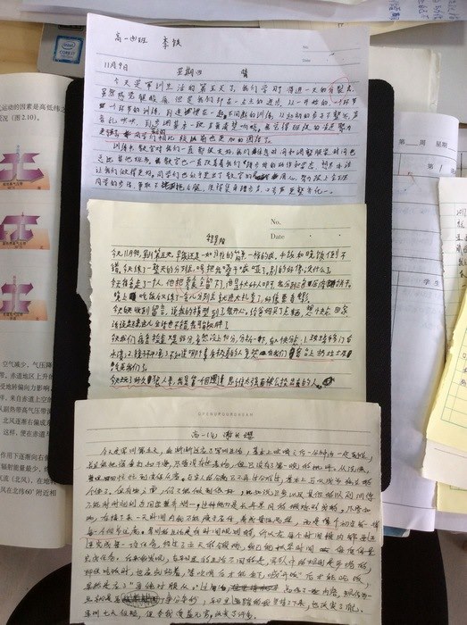 高一创4班：每日感言（2）
