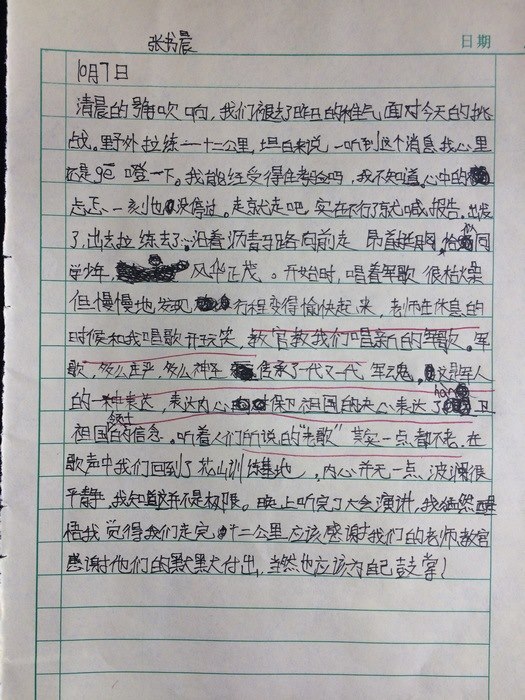 高一创4班：每日感言（1）