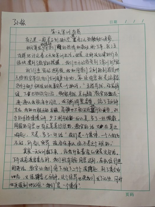 高一6班：来自小朋友们的信