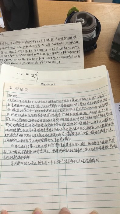 高一八班{吾日三省吾身}