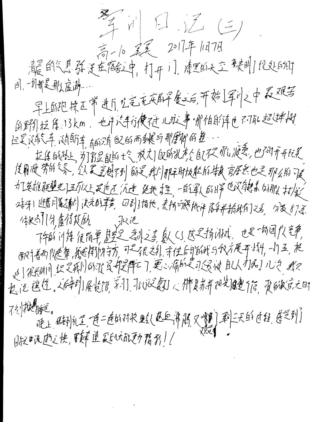 高一（10）班_【倾听我的声音】