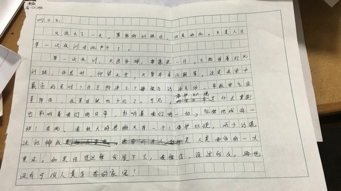 高一八班{肺腑之言}