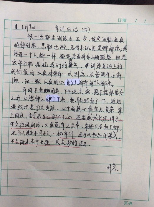 高一创4班：每日感言（2）