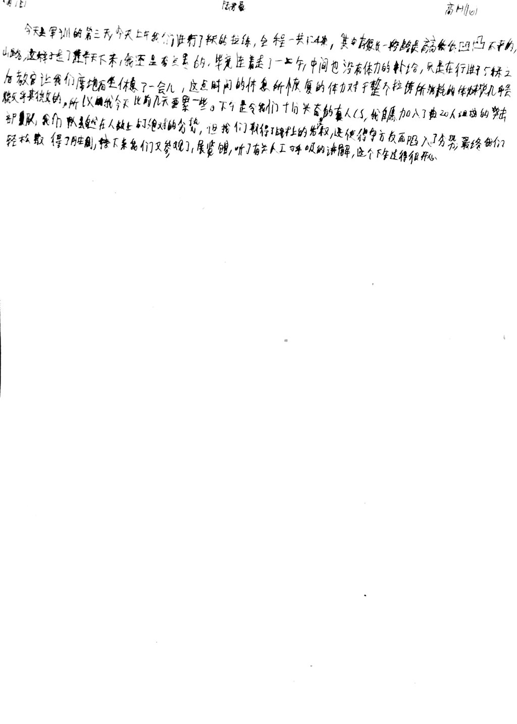 高一（10）班_【倾听我的声音】