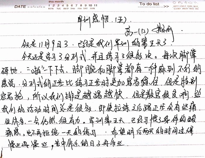 高一（12）班_军训感言第七弹