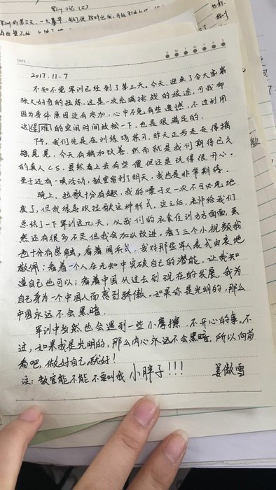 高一八班{吾日三省吾身}