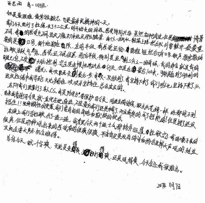 高一（11）班_军训感言第六弹