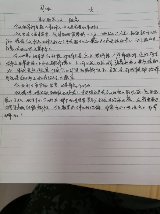 高一6班：来自小朋友们的信（二）