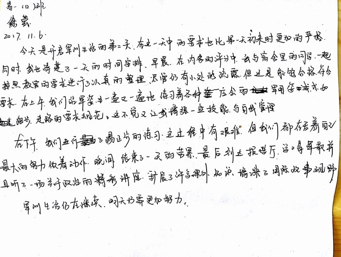高一（12）班_军训感言第四弹