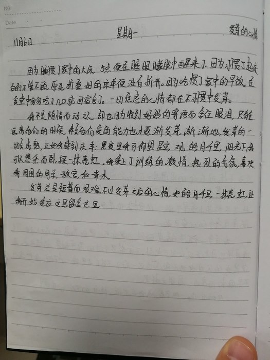 高一5班：成长日记（二）