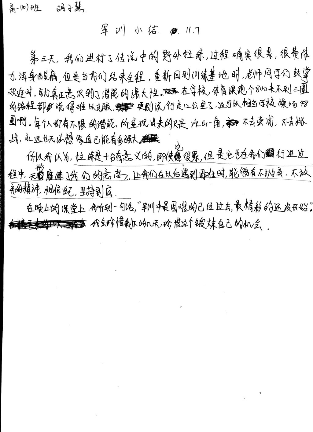 高一（10）班_【倾听我的声音】
