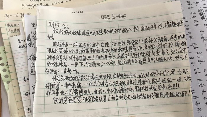 高一八班{吾日三省吾身}