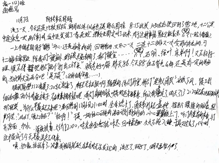 高一（12）班_军训感言第六弹