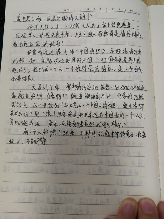 高一5班：成长日记（二）