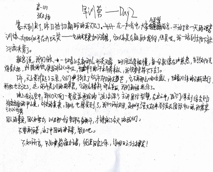 高一（11）班_军训感言第四弹