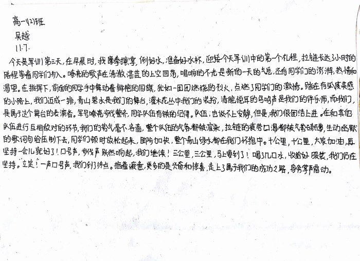 高一（12）班_军训感言第五弹