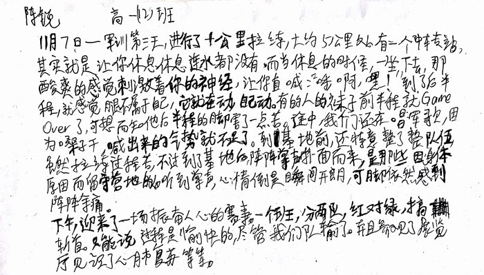 高一（12）班_军训感言第六弹