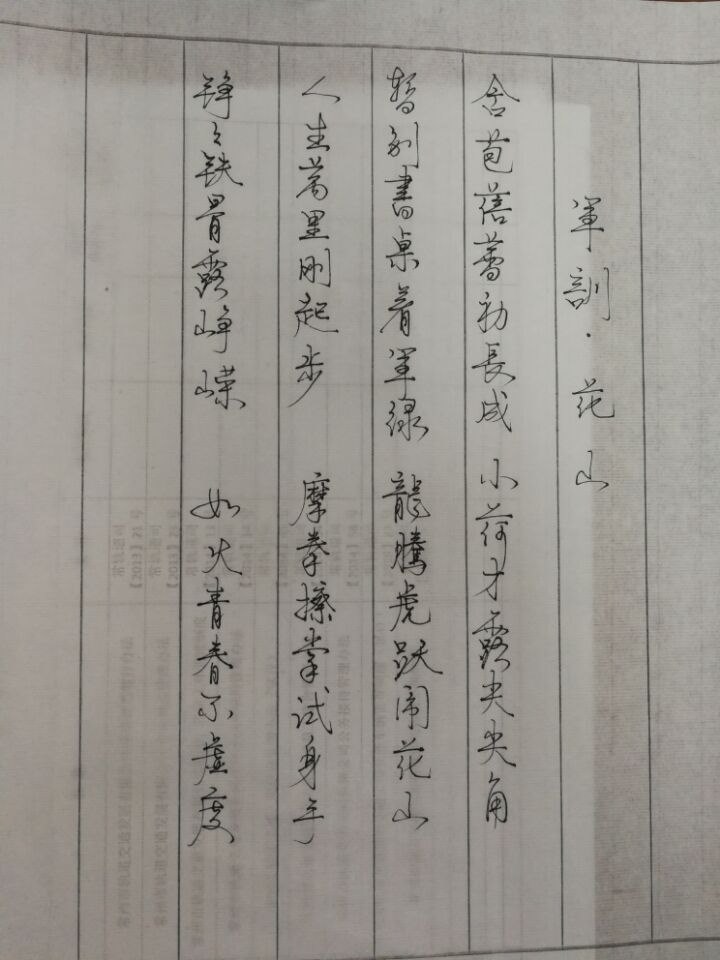 高一（10）班_【家长赋诗一首】